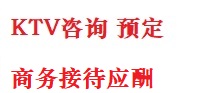 安图最好十大KTV会所消费排名