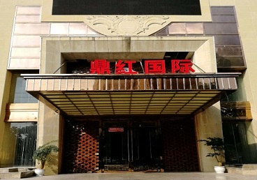 安图商务KTV真空哪家最开放-鼎红国际KTV消费价格玩乐点评